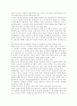 교직실무3공통) 유치원 장학에 대해 서술.(장학의 개념, 기본 방향, 장학의 최근경향) 9페이지