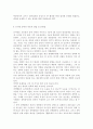 교직실무3공통) 유치원 장학에 대해 서술.(장학의 개념, 기본 방향, 장학의 최근경향) 10페이지