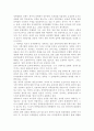 교직실무3공통) 유치원 장학에 대해 서술.(장학의 개념, 기본 방향, 장학의 최근경향) 12페이지