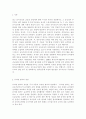교직실무D) 유치원평가의 변화과정을 서술하시고 발전방향을 제언하시오.(유치원 평가의 개념, 변화과정, 발전방향제언) 2페이지