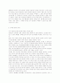 교직실무D) 유치원평가의 변화과정을 서술하시고 발전방향을 제언하시오.(유치원 평가의 개념, 변화과정, 발전방향제언) 3페이지