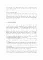 교직실무D) 유치원평가의 변화과정을 서술하시고 발전방향을 제언하시오.(유치원 평가의 개념, 변화과정, 발전방향제언) 6페이지