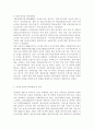 교직실무D) 유치원평가의 변화과정을 서술하시고 발전방향을 제언하시오.(유치원 평가의 개념, 변화과정, 발전방향제언) 7페이지