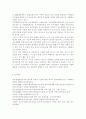 교직실무D) 유치원평가의 변화과정을 서술하시고 발전방향을 제언하시오.(유치원 평가의 개념, 변화과정, 발전방향제언) 9페이지
