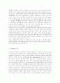 교육행정및경영2017)대표적인 교육행정학 이론이라고 할 수 있는 ‘과학적 관리론’, ‘인간관계론’, ‘체제이론’ 등 세 가지 이론 각각의 주요 내용과 특성을 설명하고, 각 이론이 2페이지