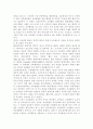 교육행정및경영2017)대표적인 교육행정학 이론이라고 할 수 있는 ‘과학적 관리론’, ‘인간관계론’, ‘체제이론’ 등 세 가지 이론 각각의 주요 내용과 특성을 설명하고, 각 이론이 3페이지