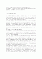 교육행정및경영2017)대표적인 교육행정학 이론이라고 할 수 있는 ‘과학적 관리론’, ‘인간관계론’, ‘체제이론’ 등 세 가지 이론 각각의 주요 내용과 특성을 설명하고, 각 이론이 4페이지