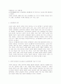 교육행정및경영2017)대표적인 교육행정학 이론이라고 할 수 있는 ‘과학적 관리론’, ‘인간관계론’, ‘체제이론’ 등 세 가지 이론 각각의 주요 내용과 특성을 설명하고, 각 이론이 5페이지