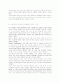 교육행정및경영2017)대표적인 교육행정학 이론이라고 할 수 있는 ‘과학적 관리론’, ‘인간관계론’, ‘체제이론’ 등 세 가지 이론 각각의 주요 내용과 특성을 설명하고, 각 이론이 7페이지