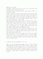 교육행정및경영2017)대표적인 교육행정학 이론이라고 할 수 있는 ‘과학적 관리론’, ‘인간관계론’, ‘체제이론’ 등 세 가지 이론 각각의 주요 내용과 특성을 설명하고, 각 이론이 8페이지