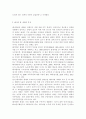 노인복지론4공통)베이비 붐 세대의 노후준비에 대해 인터뷰하고, 한국 노인복지 정책의 방향이 잔여적 복지인지 제도적 복지인지를 논하시오. 4페이지