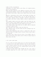 노인복지론4공통)베이비 붐 세대의 노후준비에 대해 인터뷰하고, 한국 노인복지 정책의 방향이 잔여적 복지인지 제도적 복지인지를 논하시오. 9페이지