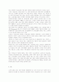 노인복지론4공통)베이비 붐 세대의 노후준비에 대해 인터뷰하고, 한국 노인복지 정책의 방향이 잔여적 복지인지 제도적 복지인지를 논하시오. 10페이지