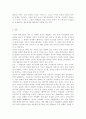 인간발달1공통) 나이가 들어가면서 남녀 간 성역할 특성이 변화되는 것을 융의 주장을 중심으로 설명. 9페이지