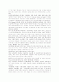 [학교폭력예방및학생의이해2]학교폭력의 특성 및 원인과 결과에 대해 분석하고 서술. 국내․ 외 학교폭력 대처방안에 대해 조사하고 서술. 8페이지