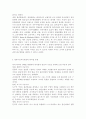 유아교육기관운영관리4B) 유아교육기관의 조직문화에 대해 서술. (영유아교육기관의 조직문화의 특성, 기관장의 리더십 유형, 효율적인 조직문화 관리 방안 혹은 사례 제시) 5페이지