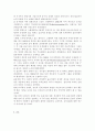 유아교육기관운영관리4B) 유아교육기관의 조직문화에 대해 서술. (영유아교육기관의 조직문화의 특성, 기관장의 리더십 유형, 효율적인 조직문화 관리 방안 혹은 사례 제시) 8페이지