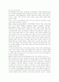 건강증진론4A/ 제4차 국민건강증진계획의 중점과제인 영양의 건강식생활 실천인구비율 관련 목표와 관련 세부사업을 하나 선정하여 사업배경 및 내용에 대한 의견을 기술. 4페이지
