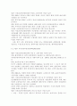 건강증진론4A/ 제4차 국민건강증진계획의 중점과제인 영양의 건강식생활 실천인구비율 관련 목표와 관련 세부사업을 하나 선정하여 사업배경 및 내용에 대한 의견을 기술. 6페이지