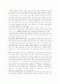 건강증진론4A/ 제4차 국민건강증진계획의 중점과제인 영양의 건강식생활 실천인구비율 관련 목표와 관련 세부사업을 하나 선정하여 사업배경 및 내용에 대한 의견을 기술. 10페이지