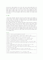 [성, 사랑, 사회 A형] 한국사회에서 일하는 여성이 겪는 어려움 가운데 여성이라서 겪게 되는 일들은 무엇이 있으며, 이의 원인과 대책방안 15페이지
