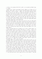 [독후감상문(역사/문화)]국보순례(유홍준의 미를 보는 눈1) 유홍준 2페이지