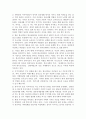 성,사랑,사회 D형)한국 사회에서 이주 여성들이 겪는 어려움은 무엇이며, 이들의 경험을 통해 본 한국 사회는 어떤 곳인지, 앞으로 어떻게 변화시켜야 할지에 대해서 구체적인 사례를 4페이지