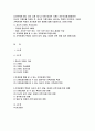 2017 심리학에게묻다-자신의 가계도 작성 2)가계도를 통해 알 수 있는 가족관계의 특징 3)가족관계의 특징이 자신의 성격,발달,인생의 선택 등에 미친 영향 심리학에게묻다 중간과제 2페이지