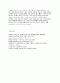 2017 심리학에게묻다-자신의 가계도 작성 2)가계도를 통해 알 수 있는 가족관계의 특징 3)가족관계의 특징이 자신의 성격,발달,인생의 선택 등에 미친 영향 심리학에게묻다 중간과제 9페이지