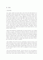 (현대의서양문화 B형) “서양 문명”에 대해 내가 기존에 가지고 있던 생각은 어떠했는지를 먼저 서술한 후에,  제국주의에 의해서 삶의 터전을 빼앗긴 원주민들의 입장에서 본다면 3페이지