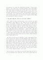 (현대의서양문화 B형) “서양 문명”에 대해 내가 기존에 가지고 있던 생각은 어떠했는지를 먼저 서술한 후에,  제국주의에 의해서 삶의 터전을 빼앗긴 원주민들의 입장에서 본다면 4페이지