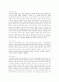 (현대의서양문화 B형) “서양 문명”에 대해 내가 기존에 가지고 있던 생각은 어떠했는지를 먼저 서술한 후에,  제국주의에 의해서 삶의 터전을 빼앗긴 원주민들의 입장에서 본다면 7페이지