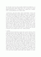 (현대의서양문화 B형) “서양 문명”에 대해 내가 기존에 가지고 있던 생각은 어떠했는지를 먼저 서술한 후에,  제국주의에 의해서 삶의 터전을 빼앗긴 원주민들의 입장에서 본다면 8페이지
