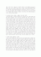 (현대의서양문화 B형) “서양 문명”에 대해 내가 기존에 가지고 있던 생각은 어떠했는지를 먼저 서술한 후에,  제국주의에 의해서 삶의 터전을 빼앗긴 원주민들의 입장에서 본다면 10페이지