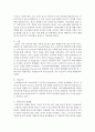 (현대의서양문화 B형) “서양 문명”에 대해 내가 기존에 가지고 있던 생각은 어떠했는지를 먼저 서술한 후에,  제국주의에 의해서 삶의 터전을 빼앗긴 원주민들의 입장에서 본다면 11페이지