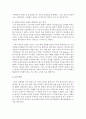 (현대의서양문화 B형) “서양 문명”에 대해 내가 기존에 가지고 있던 생각은 어떠했는지를 먼저 서술한 후에,  제국주의에 의해서 삶의 터전을 빼앗긴 원주민들의 입장에서 본다면 14페이지