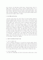 (현대의서양문화 C형) 국내의 공공조형물(공공미술)의 사례를 들어,  공공미술이 사회 속에 지닌 의미와 기능에 대하여 논하시오 : 공공조형물 5페이지