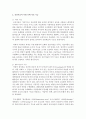 (현대의서양문화 C형) 국내의 공공조형물(공공미술)의 사례를 들어,  공공미술이 사회 속에 지닌 의미와 기능에 대하여 논하시오 : 공공조형물 14페이지