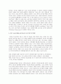 (현대의서양문화 C형) 국내의 공공조형물(공공미술)의 사례를 들어,  공공미술이 사회 속에 지닌 의미와 기능에 대하여 논하시오 : 공공조형물 16페이지