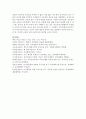 (현대의서양문화 C형) 국내의 공공조형물(공공미술)의 사례를 들어,  공공미술이 사회 속에 지닌 의미와 기능에 대하여 논하시오 : 공공조형물 18페이지