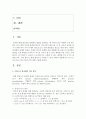 (오늘날의프랑스 A형) 1. 중기 프랑스어와 근대 프랑스어 : 중기 프랑스어 2페이지