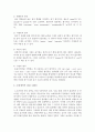 (오늘날의프랑스 A형) 1. 중기 프랑스어와 근대 프랑스어 : 중기 프랑스어 3페이지
