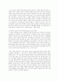 (오늘날의프랑스 A형) 1. 중기 프랑스어와 근대 프랑스어 : 중기 프랑스어 7페이지