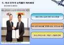 [글로벌 마케팅] 해외 인터넷 쇼핑몰과 국제경영 15페이지