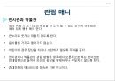 공공장소에서의 생활매너와 통신매너 40페이지