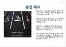 공공장소에서의 생활매너와 통신매너 42페이지
