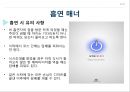공공장소에서의 생활매너와 통신매너 44페이지