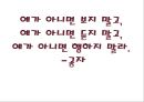 공공장소에서의 생활매너와 통신매너 50페이지