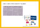 PR Communication Theory [상황별 위기 커뮤니케이션 이론, 윤리적인 의사결정 실행 이론, 수사이론, 비판 이론, 담론 이론] 16페이지