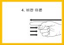 PR Communication Theory [상황별 위기 커뮤니케이션 이론, 윤리적인 의사결정 실행 이론, 수사이론, 비판 이론, 담론 이론] 24페이지
